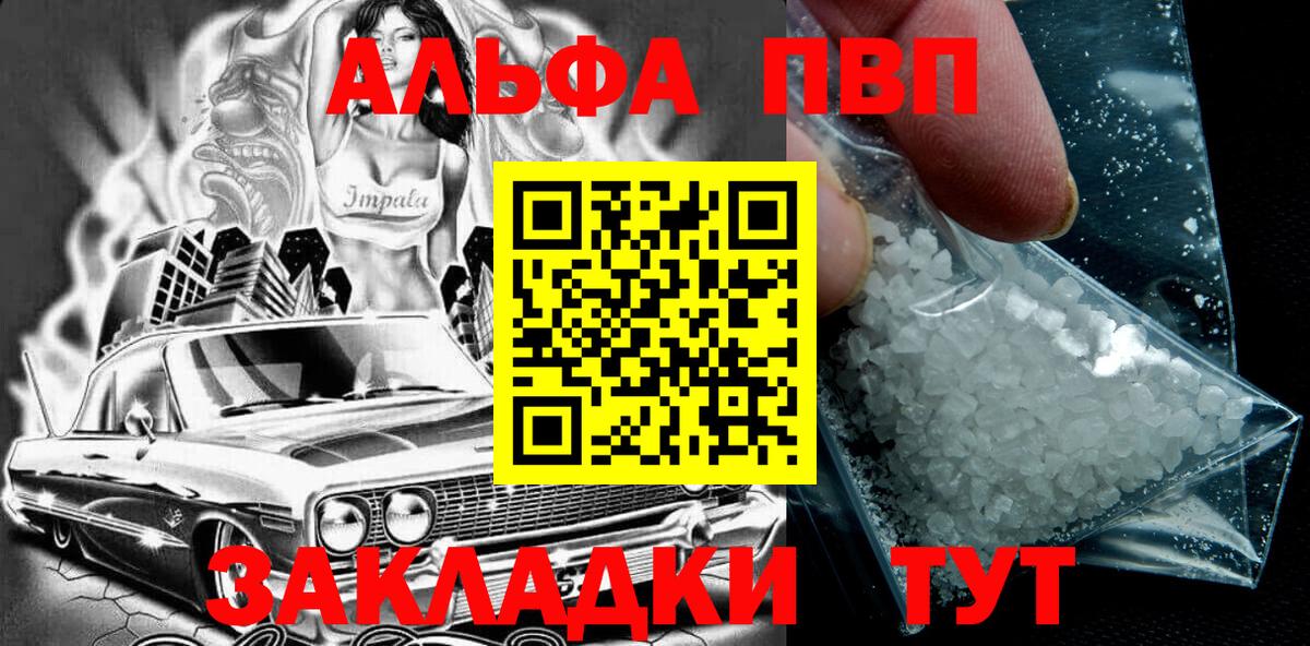 Alpha-PVP Crystall Белогорск