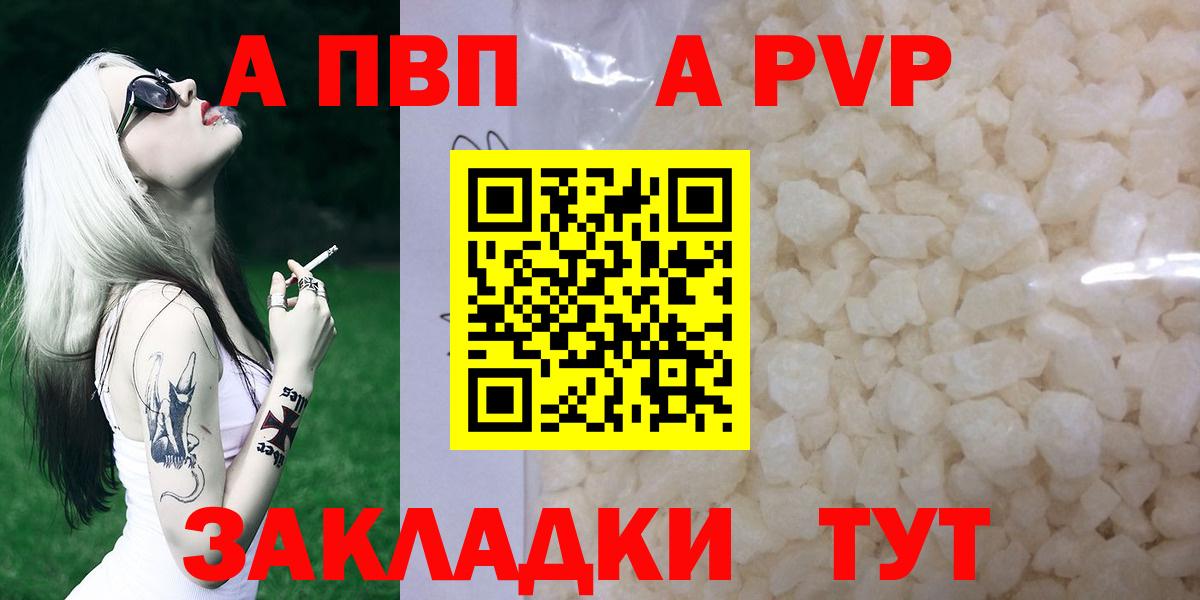 A PVP СК  Вход с VPN  дарнет шоп  Белогорск  Альфа ПВП кристаллы  Alfa_PVP СК КРИС 