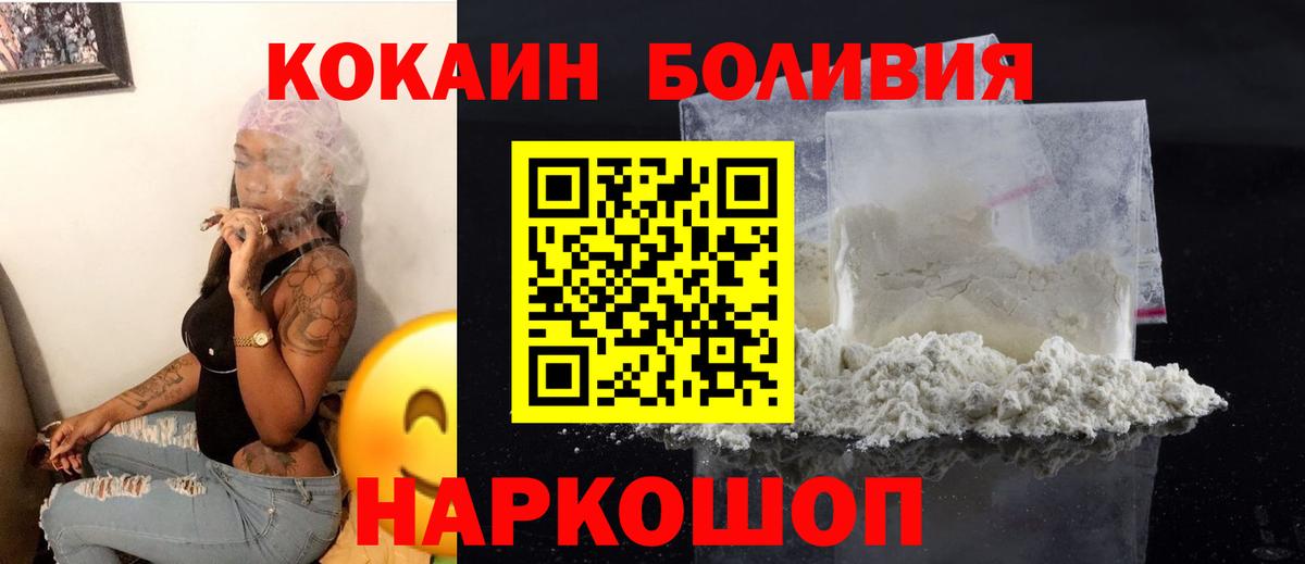 КОКАИН  COCAIN 99%  Cocaine Эквадор  Вход с VPN  Белогорск 