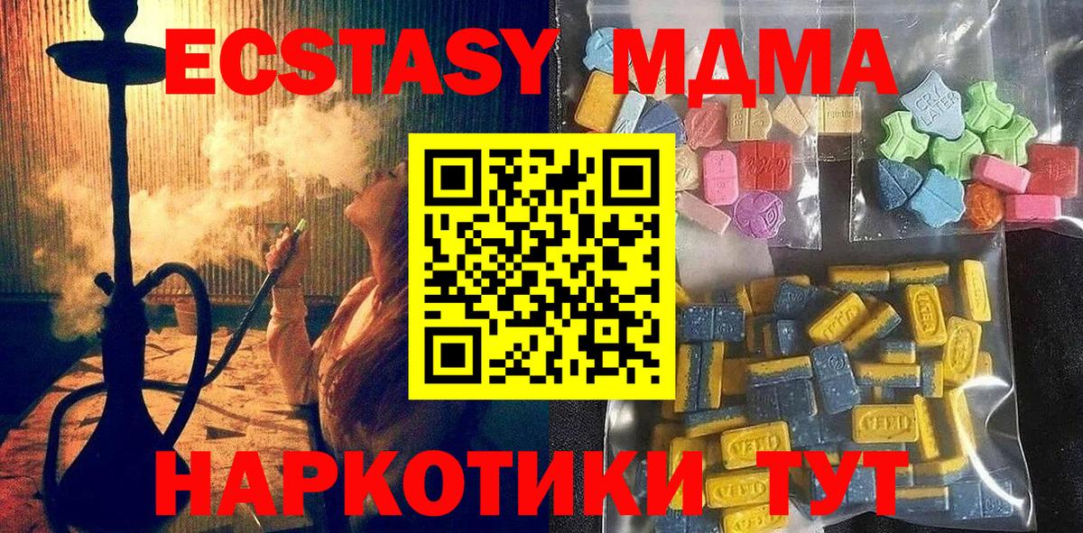 ЭКСТАЗИ диски Белогорск
