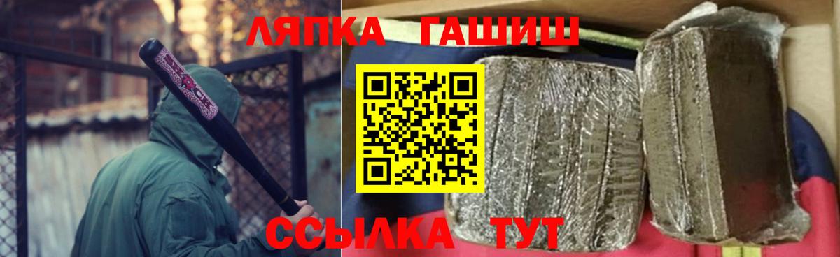 ГАШИШ индика сатива  Вход с VPN  ГАШИШ hashish  Белогорск 