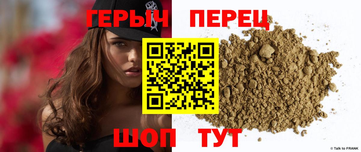 ГЕРОИН афганец  Вход с VPN  Белогорск 