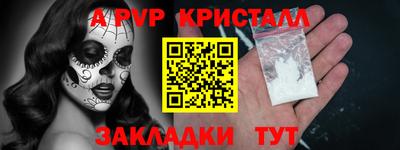 крисы Апшеронск