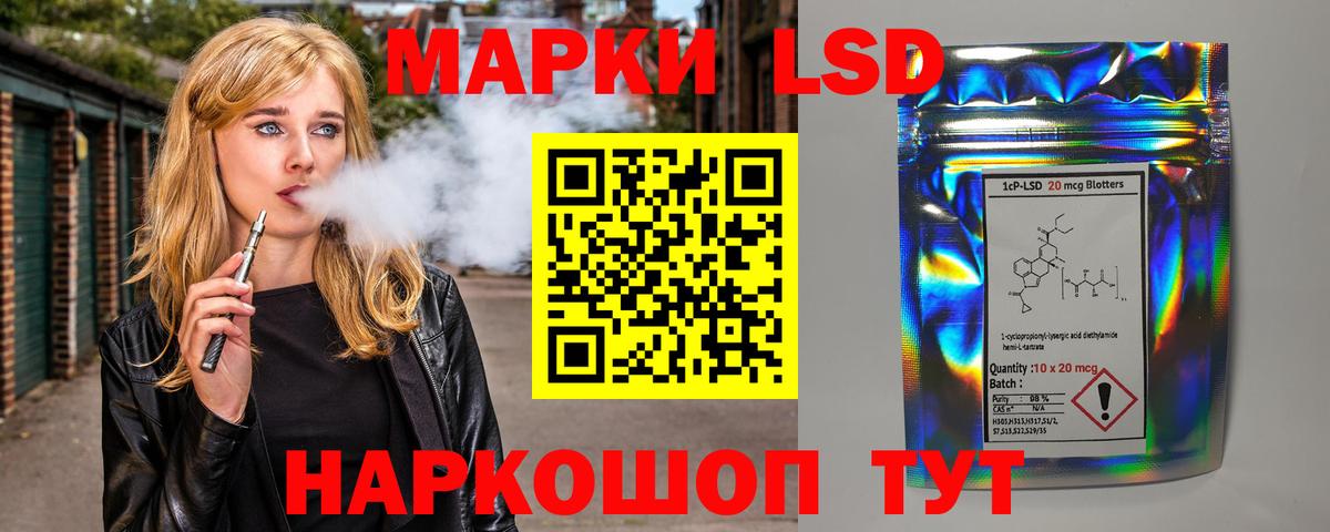 ЛСД экстази кислота  mega   LSD-25 экстази  LSD-25 экстази ecstasy  Белогорск  Вход с VPN 
