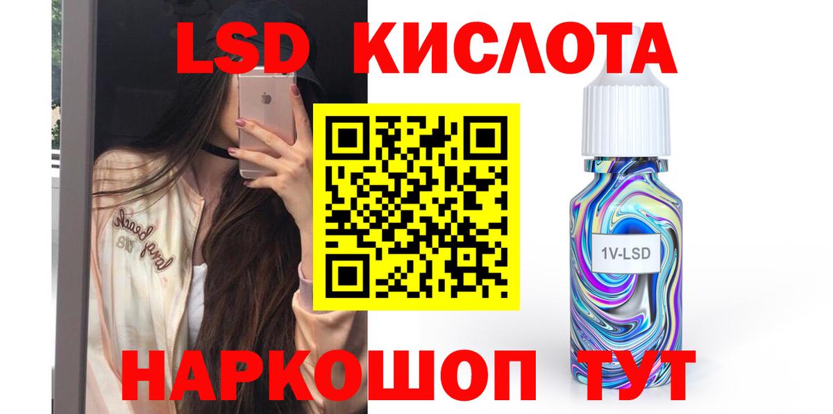 ЛСД экстази ecstasy Белогорск