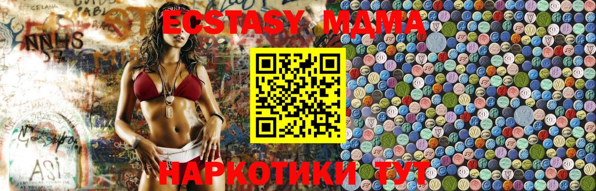МДМА молли  Вход с VPN  MDMA crystal  Белогорск 