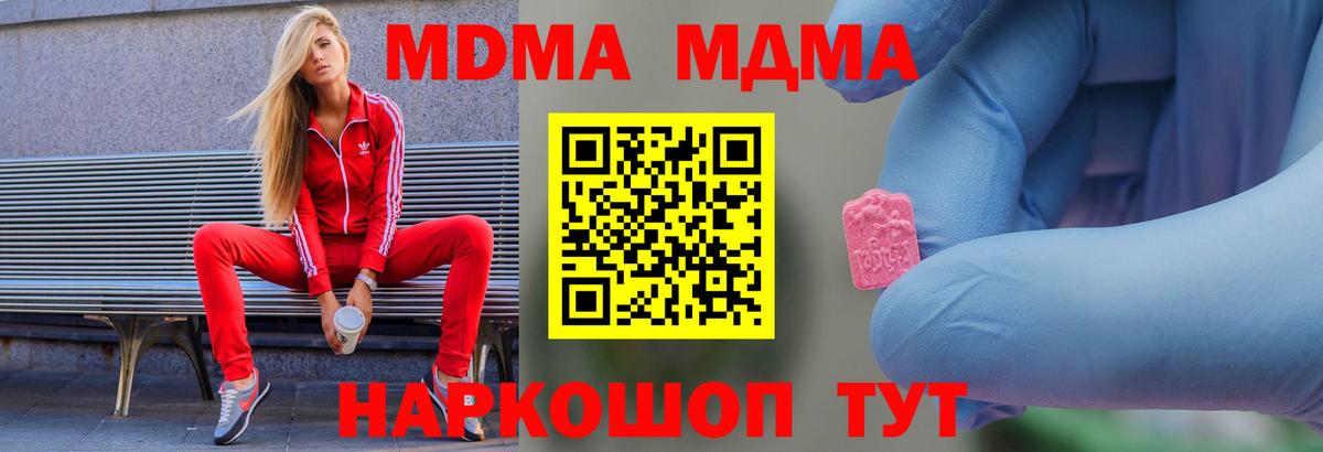 MDMA crystal Белогорск