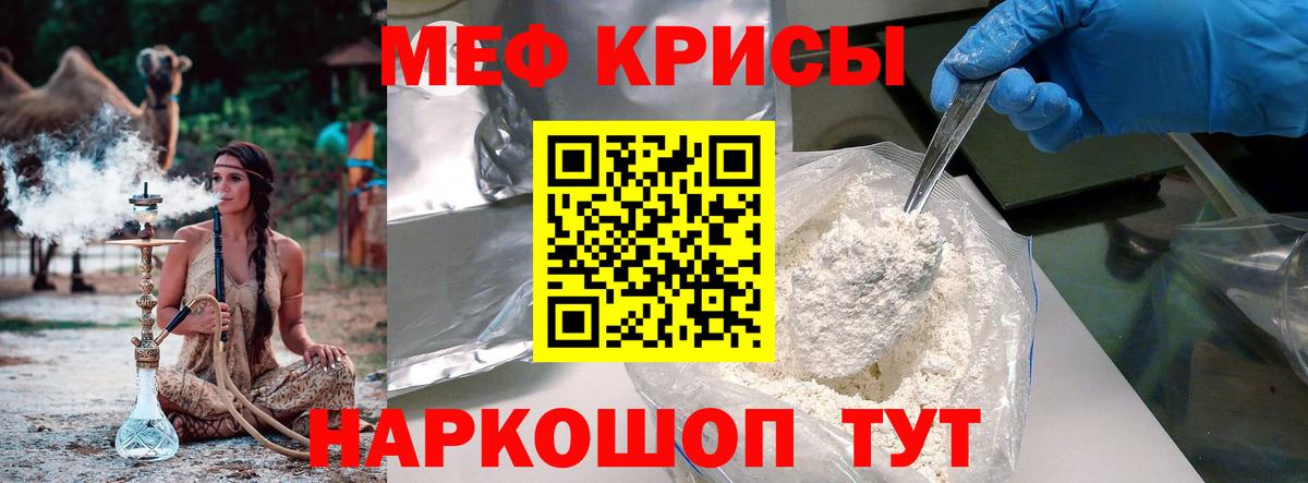 Меф мяу мяу  Вход с VPN  Меф VHQ  Меф  Белогорск 