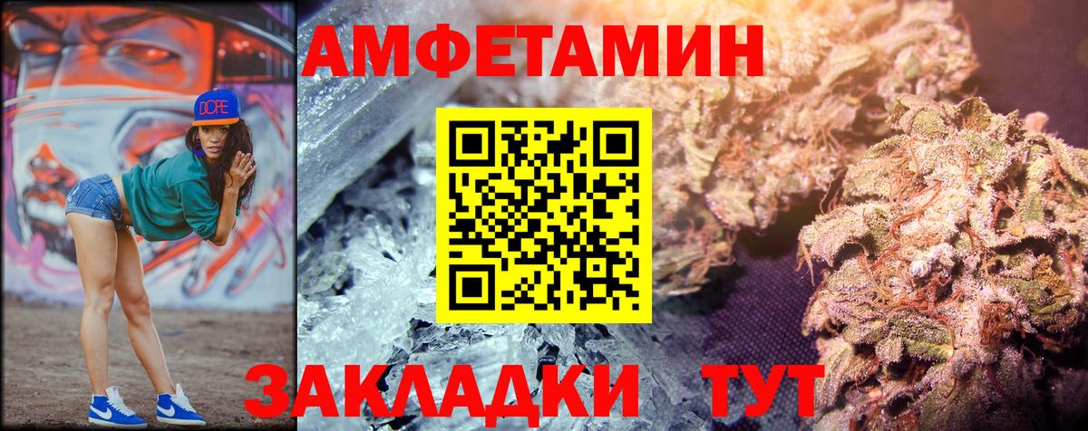 МЕТАМФЕТАМИН кристалл Белогорск