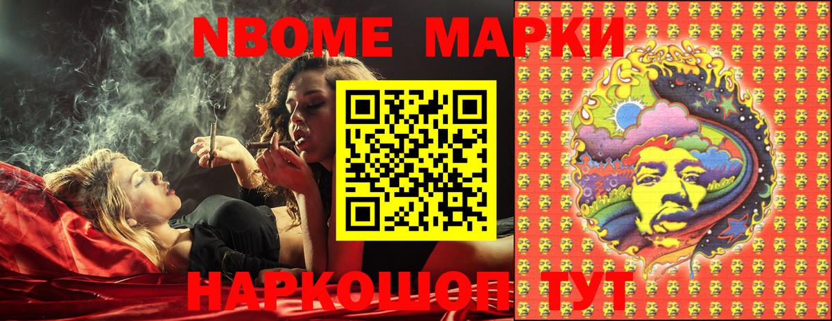 Белогорск  Марки 25I-NBOMe  Вход с VPN  Марки 25I-NBOMe 1,5мг 