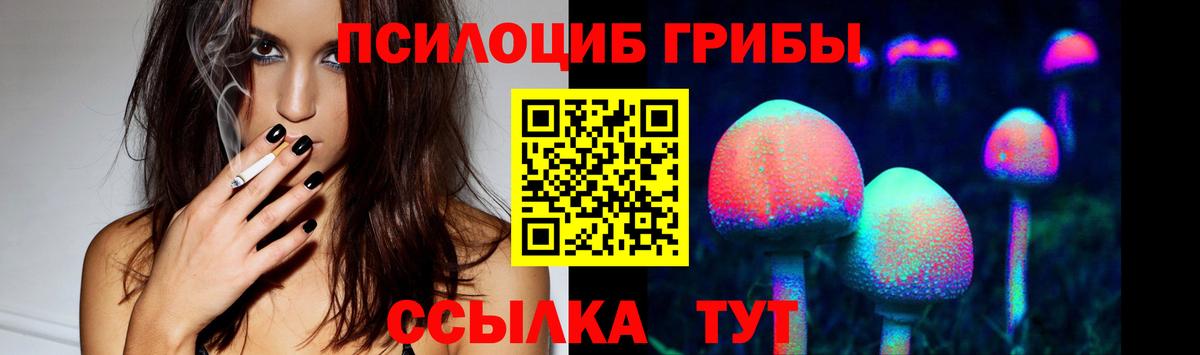 Псилоцибиновые грибы ЛСД Белогорск