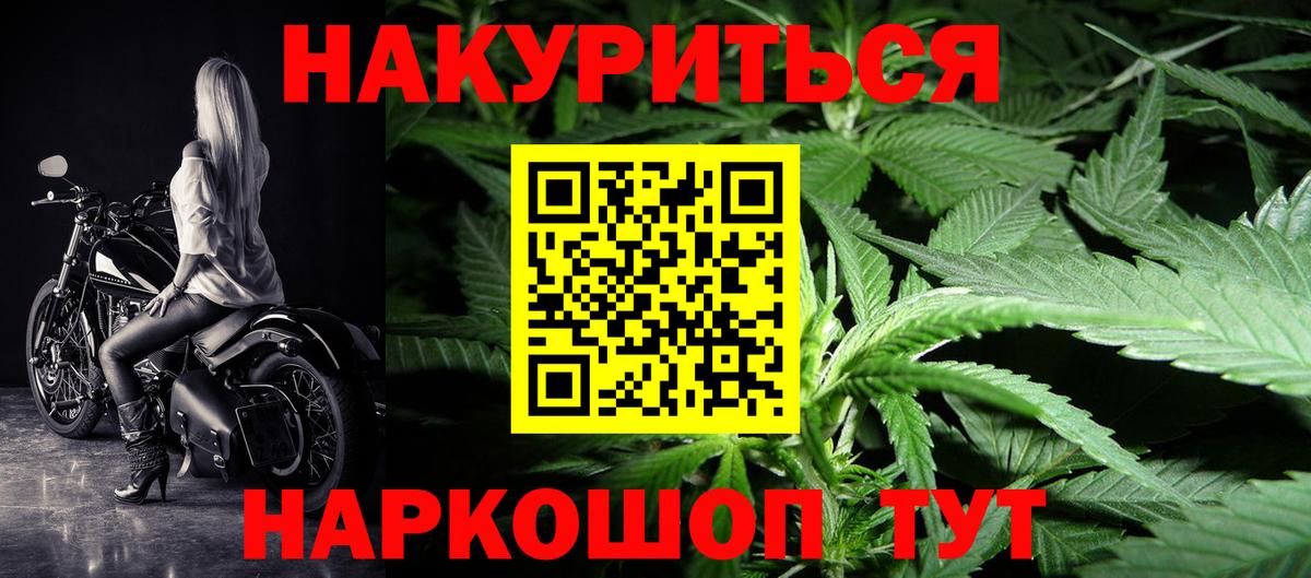Шишки марихуана Bruce Banner  МАРИХУАНА сатива  Белогорск  Вход с VPN  Канабис индика 